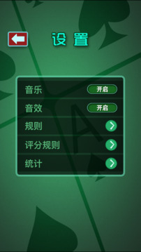 空当接龙Pro游戏截图2