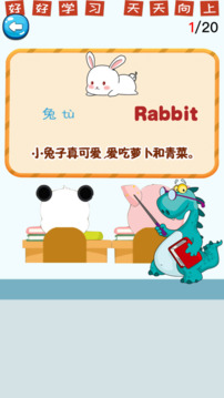 认动物学声音游戏截图4