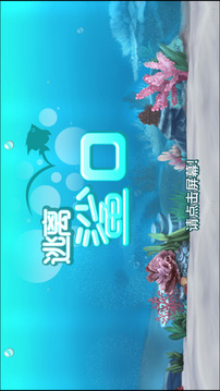 FleeFish for ZOM游戏截图5