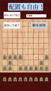 自由将棋游戏截图4