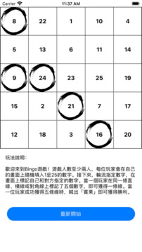 Simple Bingo游戏截图4