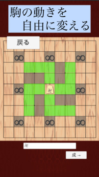 自由将棋游戏截图5