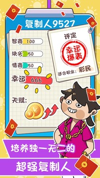 躺赢游戏截图2