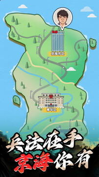 强哥逆袭游戏截图1