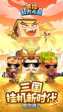 进攻敌方水晶游戏截图5