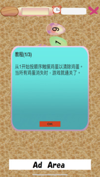 Nine Egg游戏截图5