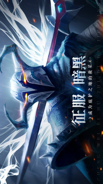 暗黑重生游戏截图5