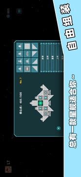 星舰大作战游戏截图3