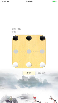 全民对角棋游戏截图3