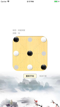 全民对角棋游戏截图1