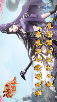 神元游仙游戏截图3