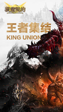 猎魔契约手游游戏截图5
