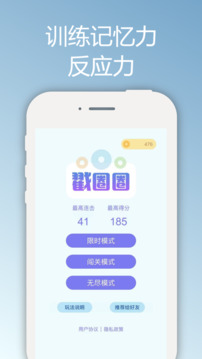 戳圈圈游戏截图4