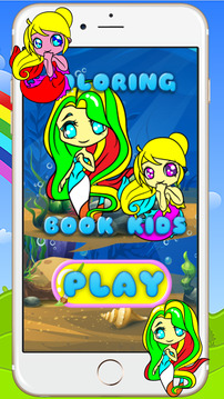 公主系列图画书为孩子游戏截图4