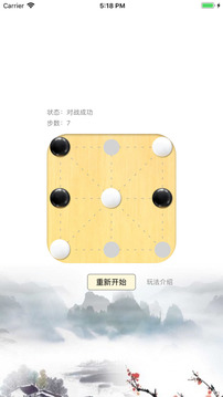 全民对角棋游戏截图2