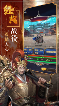 三国神威魔将游戏截图2