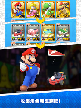 Mario Kart Tour游戏截图2