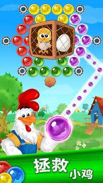Farm Bubbles 农场泡泡龙游戏截图5