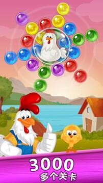Farm Bubbles 农场泡泡龙游戏截图3