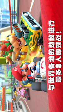 Mario Kart Tour游戏截图5