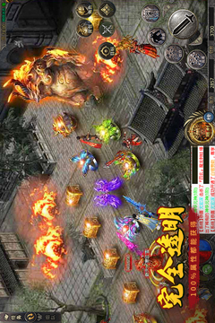 战神荣耀游戏截图1