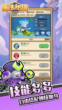 魔法秘境游戏截图1