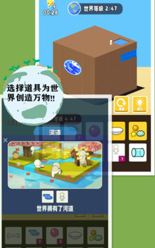 上帝游戏截图4