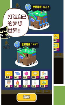 上帝游戏截图5