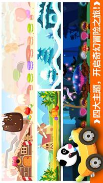 宝宝开车大冒险 - 宝宝巴士游戏截图3