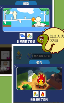 上帝游戏截图3
