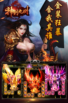 神创九州游戏截图3