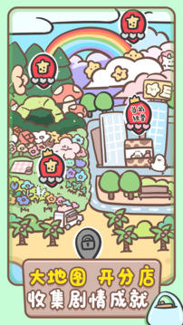 胖鸭奶茶店游戏截图1