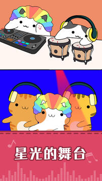 节奏猫咪游戏截图2