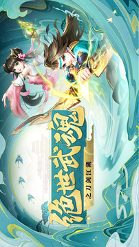 绝世武魂游戏截图4
