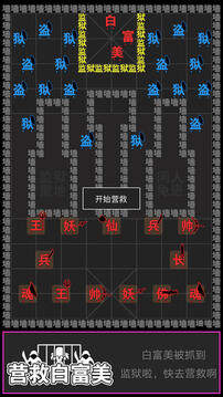 汉字攻防战游戏截图2