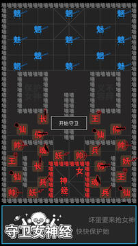汉字攻防战游戏截图1