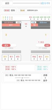 天残万界游戏截图4
