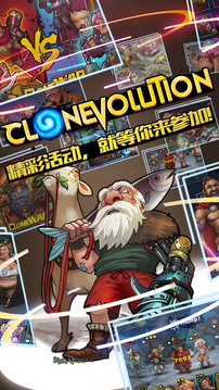 Clone Evolution游戏截图2