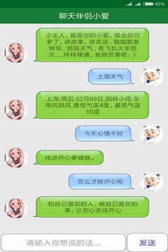 教训坏老板游戏截图4