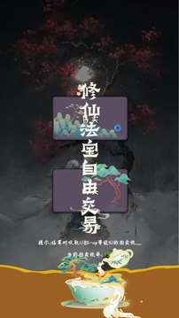 太古幻境游戏截图5