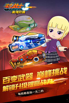 斗龙战士3枪神觉醒游戏截图3