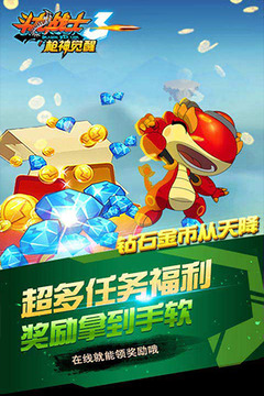 斗龙战士3枪神觉醒游戏截图1