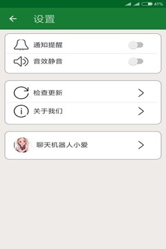 教训坏老板游戏截图2