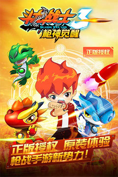 斗龙战士3枪神觉醒游戏截图5
