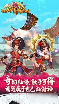 疯神榜游戏截图1