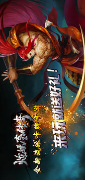 炼妖壶传奇游戏截图3