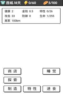 流浪日记游戏截图3