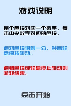 这游戏有点晕游戏截图1