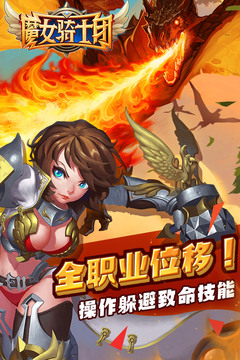 魔女骑士团游戏截图2