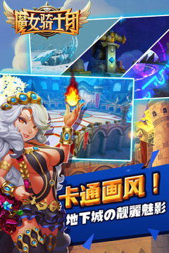 魔女骑士团游戏截图5